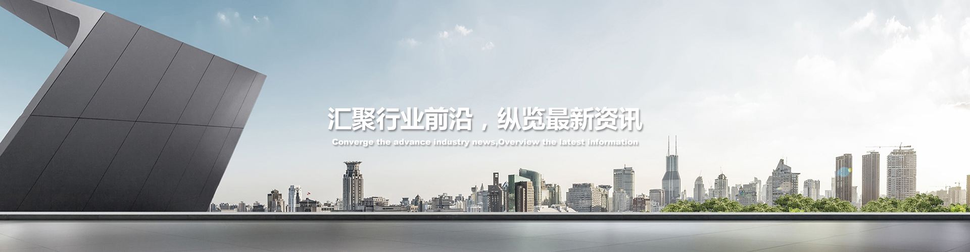 新聞資訊